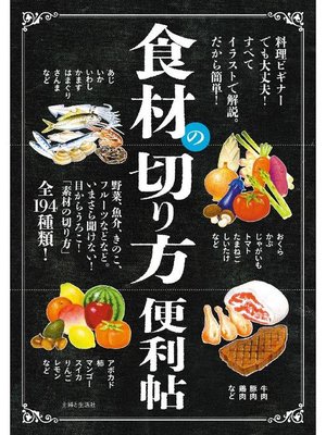 長谷美穂の10分でできる ごきげんレシピ (ワン・クッキング